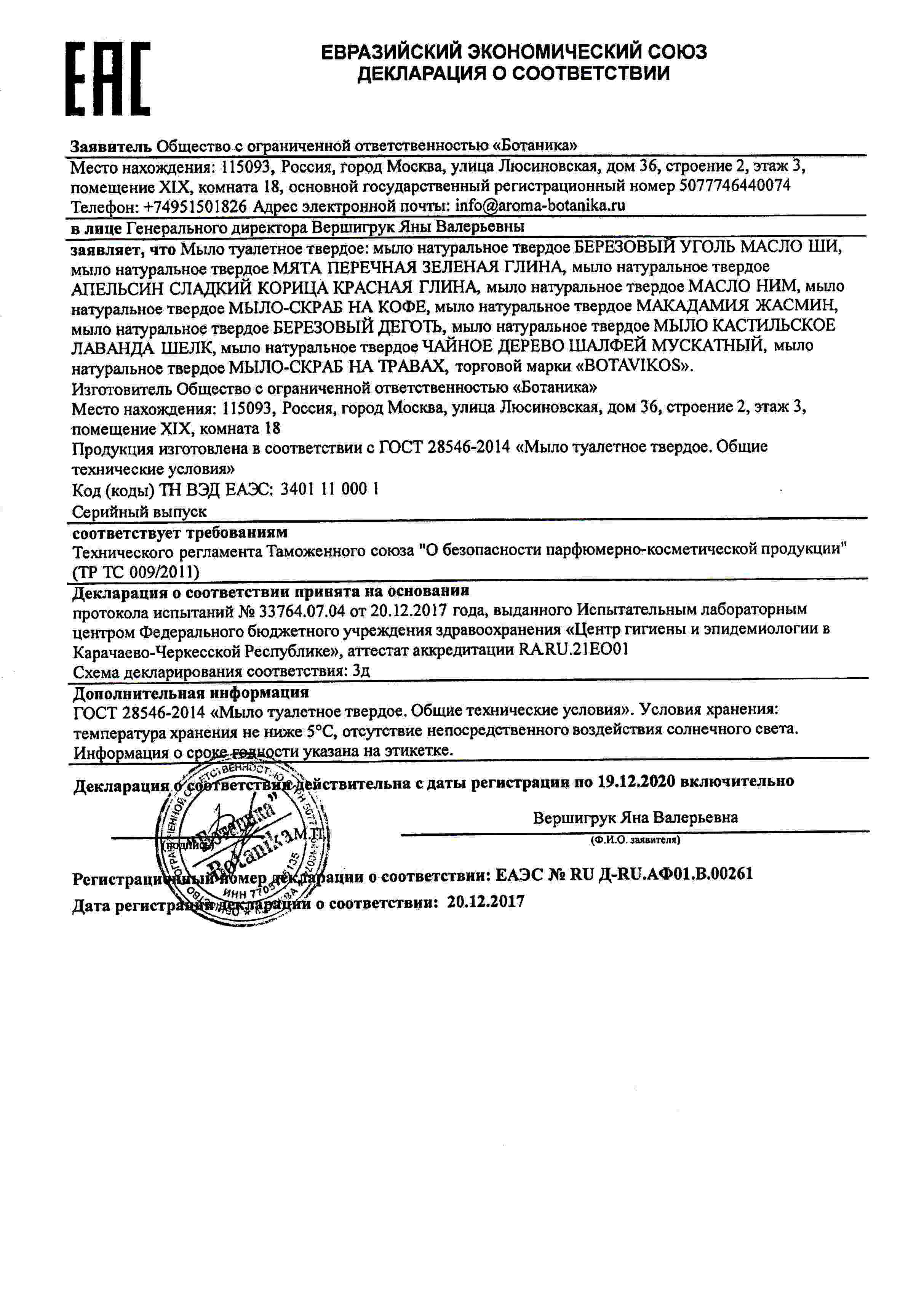 Декларация доп №4